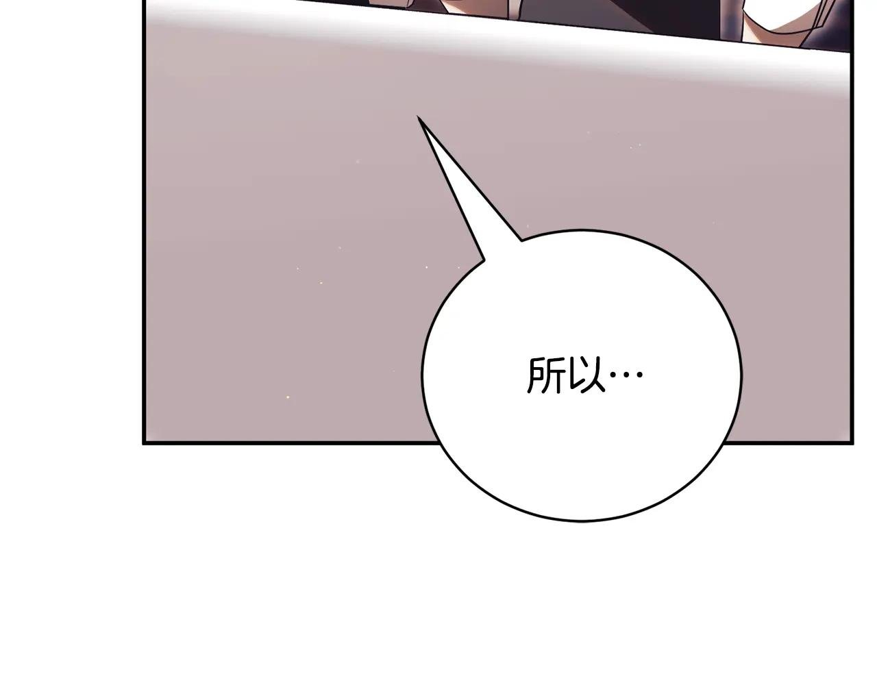 第52话 给你看底牌