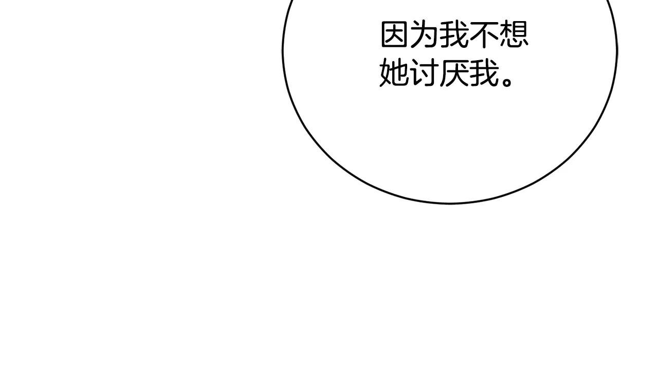 第52话 给你看底牌