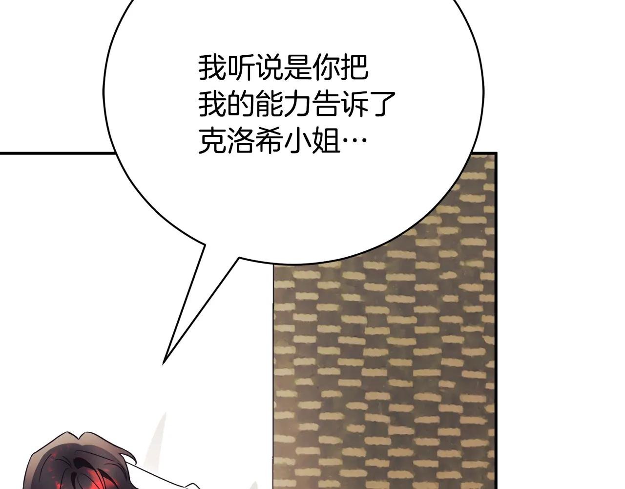 第52话 给你看底牌