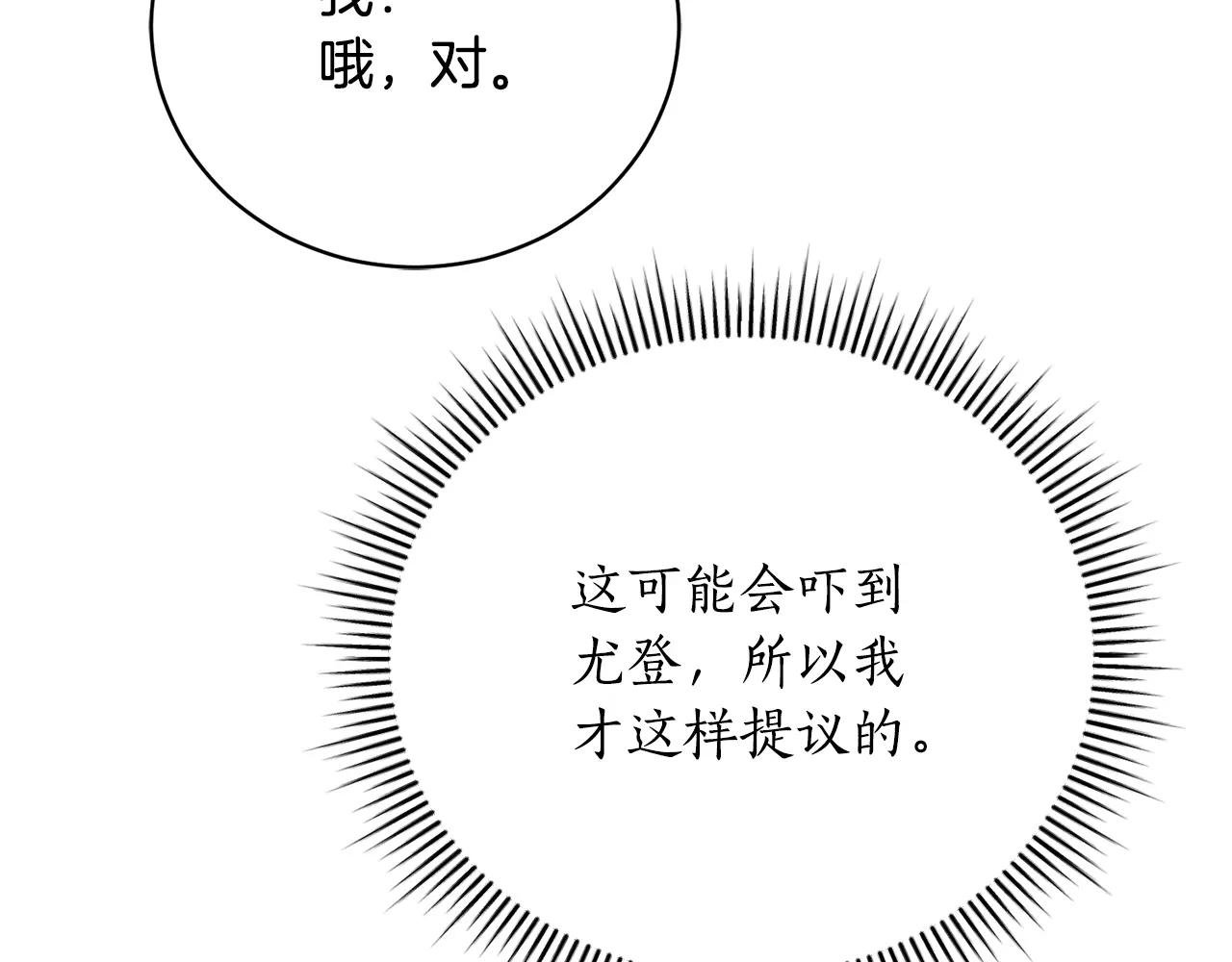 第52话 给你看底牌