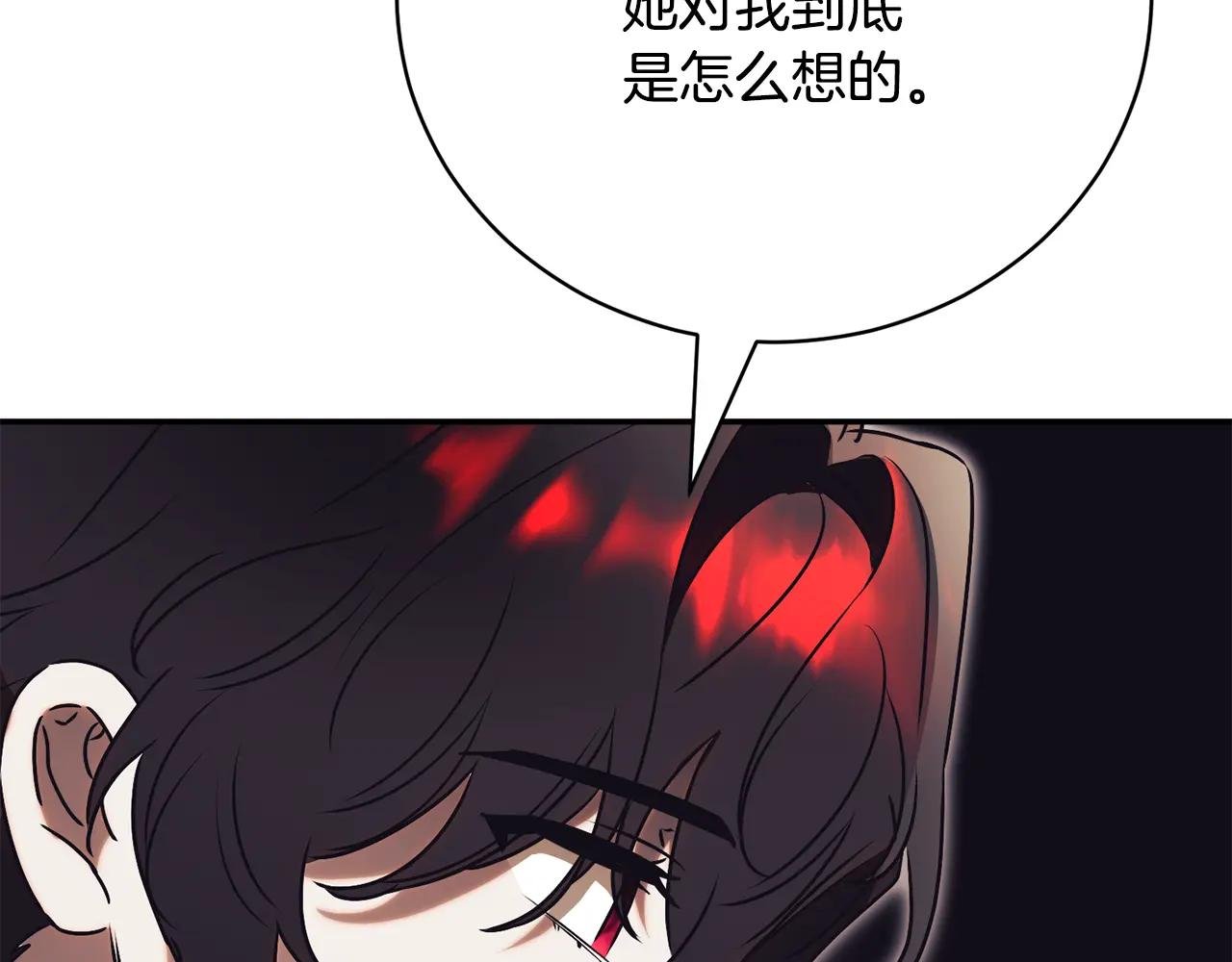第52话 给你看底牌