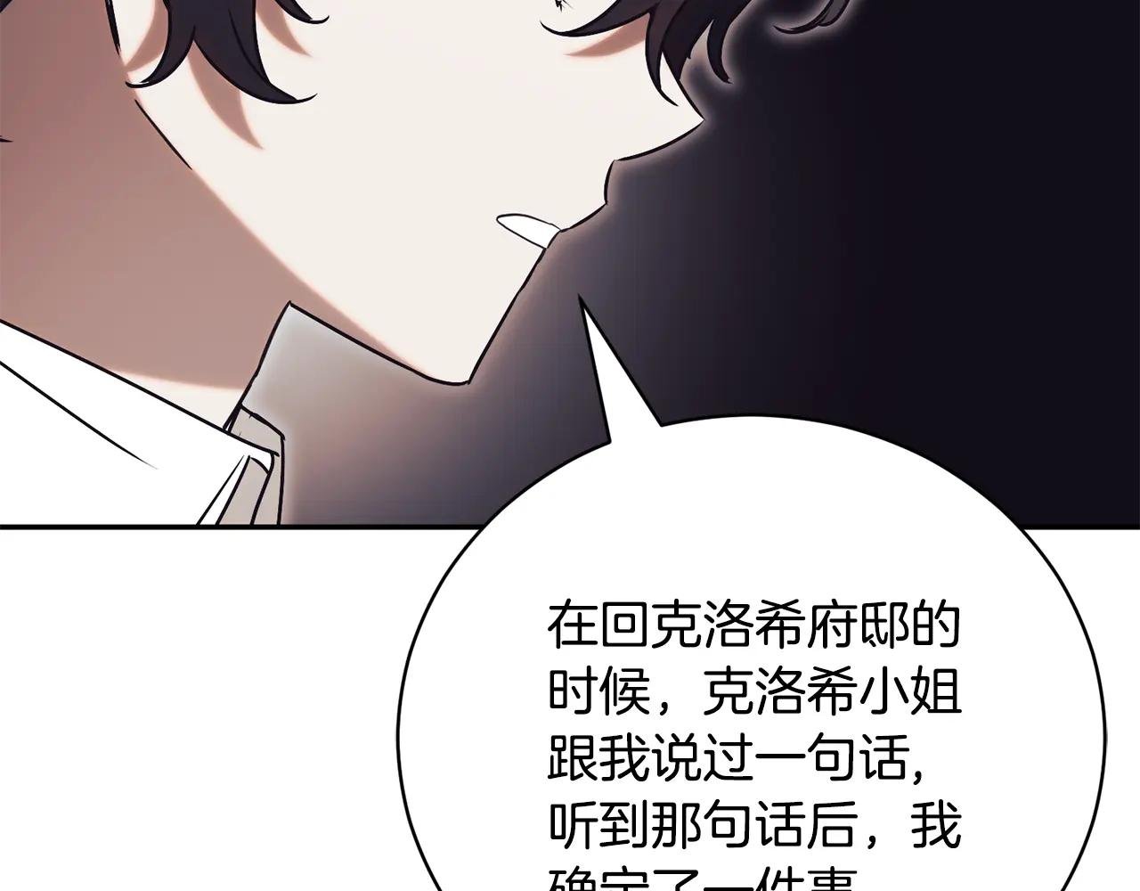 第52话 给你看底牌