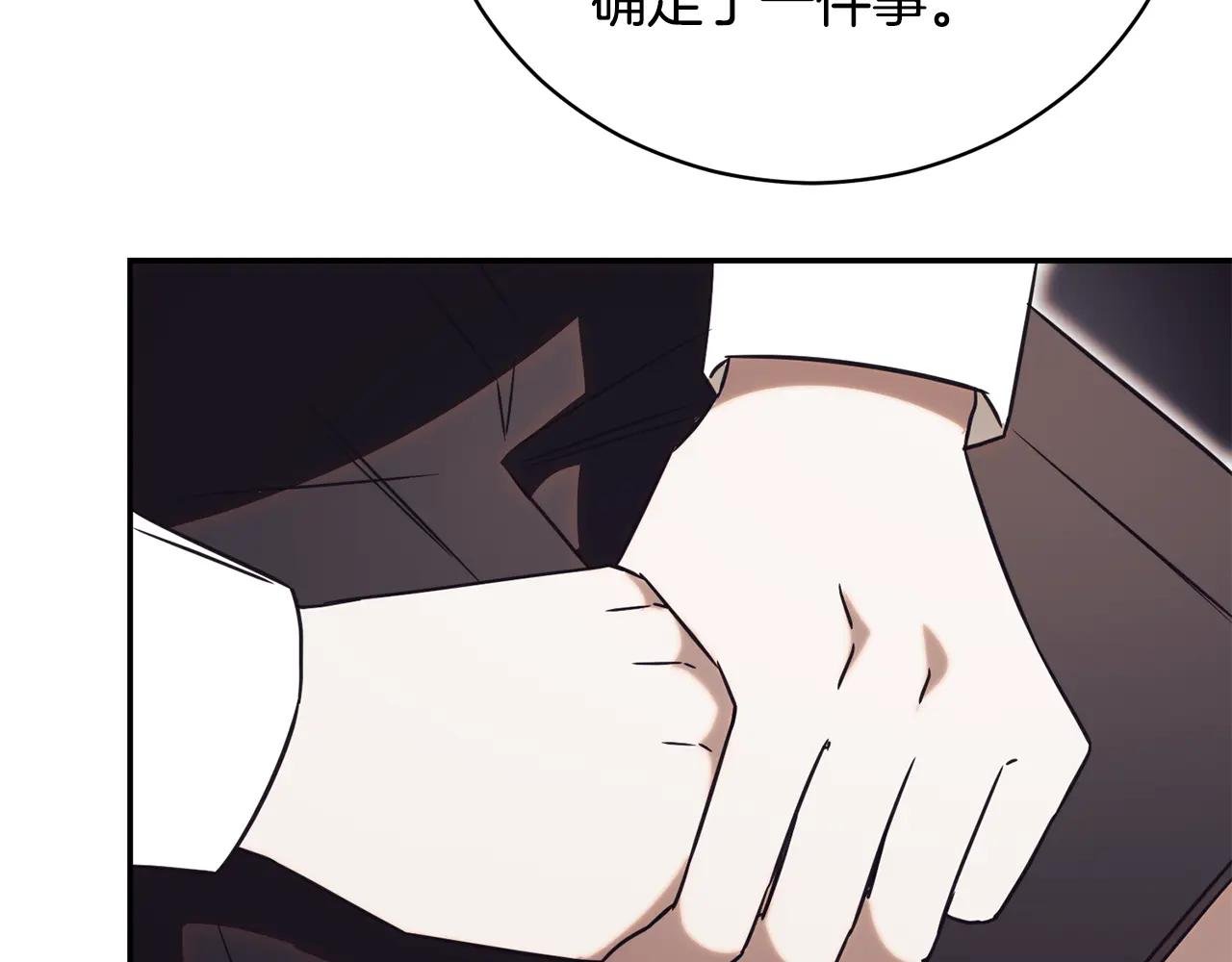 第52话 给你看底牌