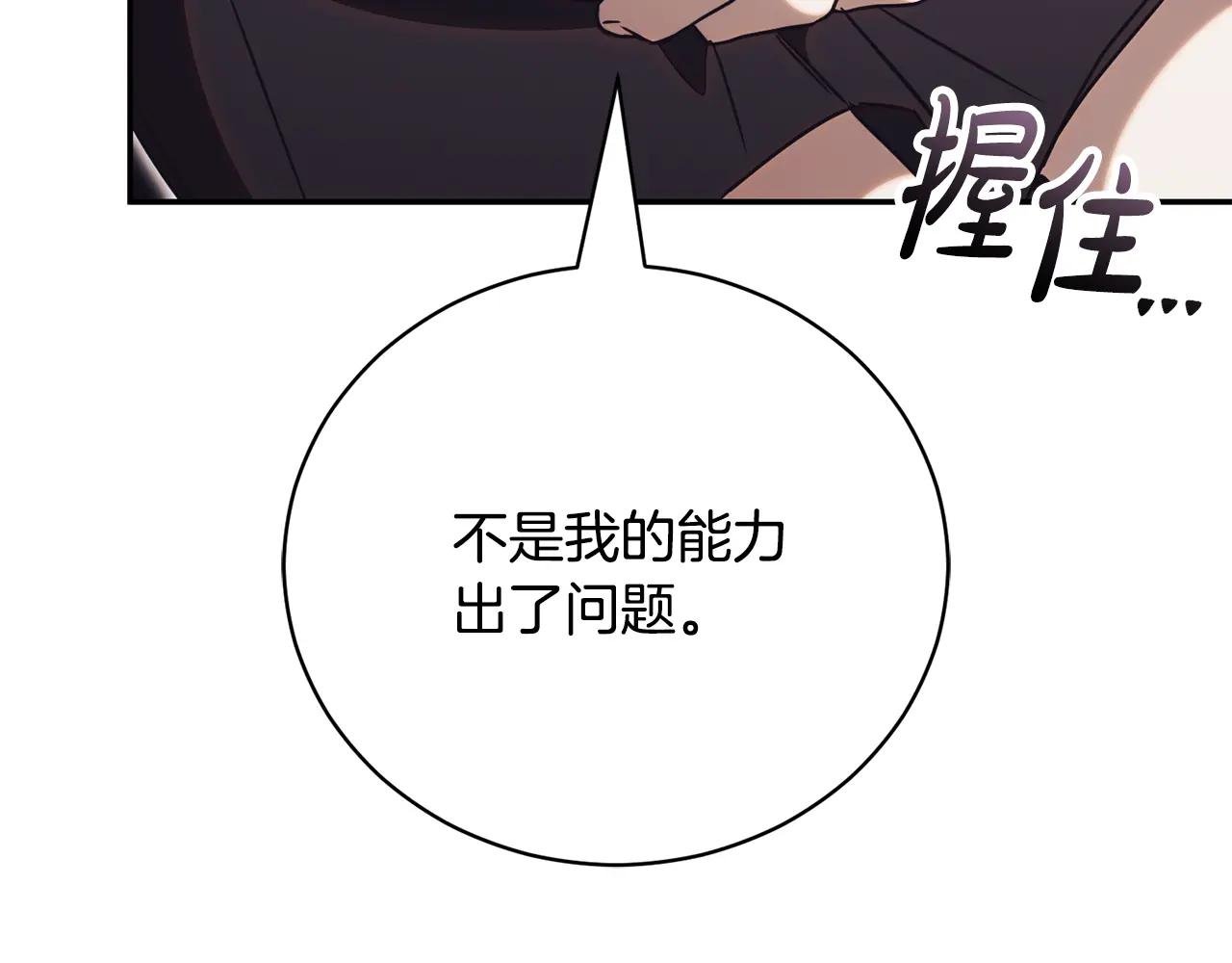 第52话 给你看底牌