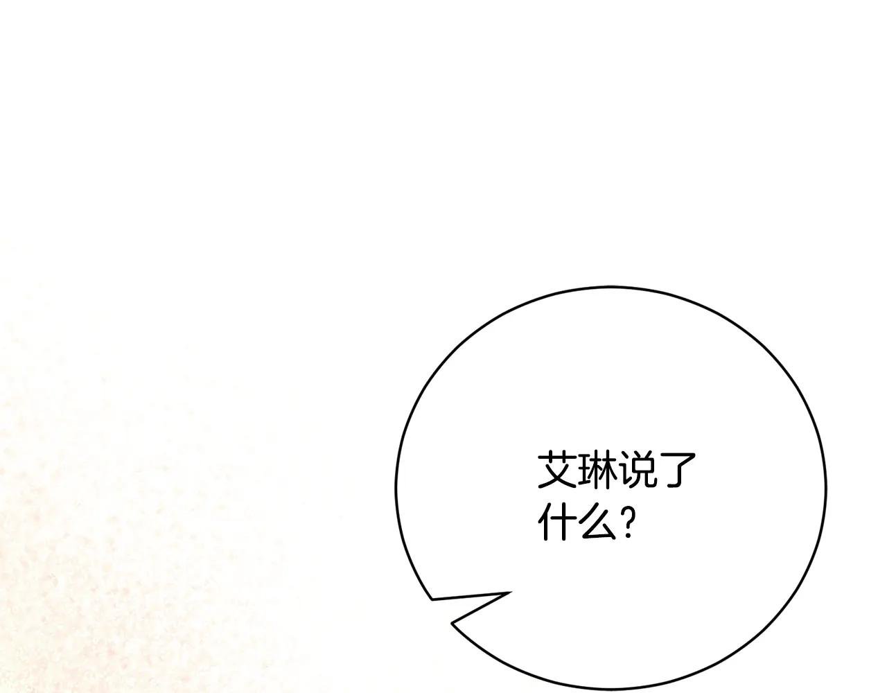 第52话 给你看底牌