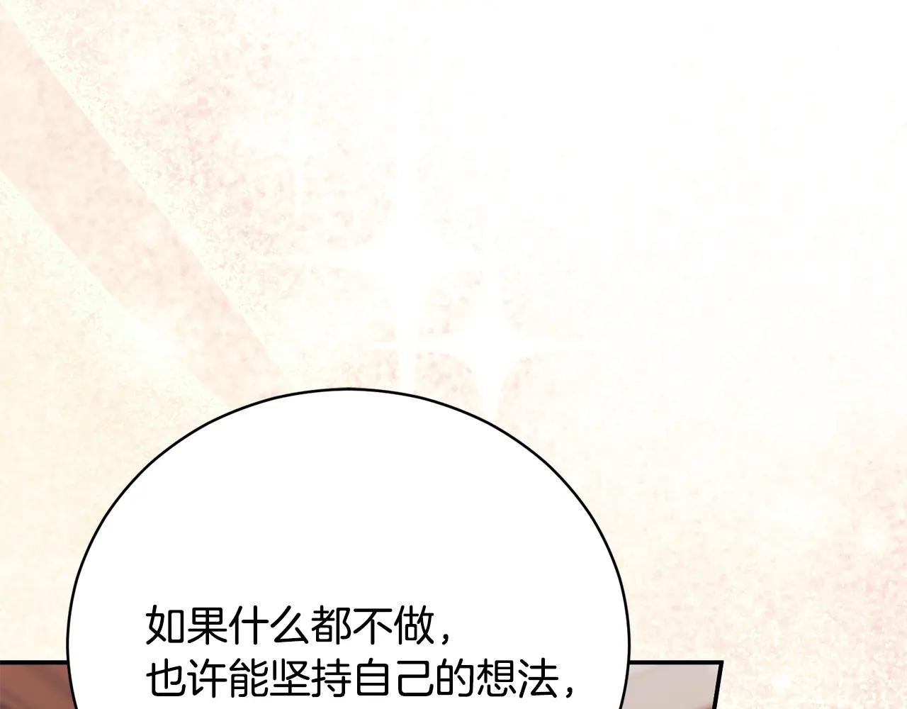第52话 给你看底牌