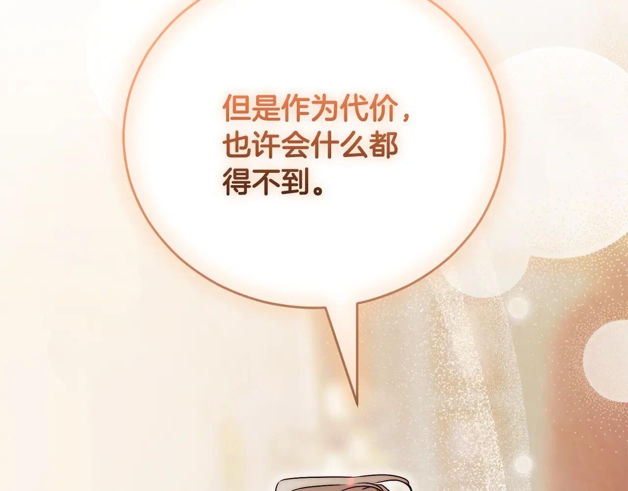 第52话 给你看底牌