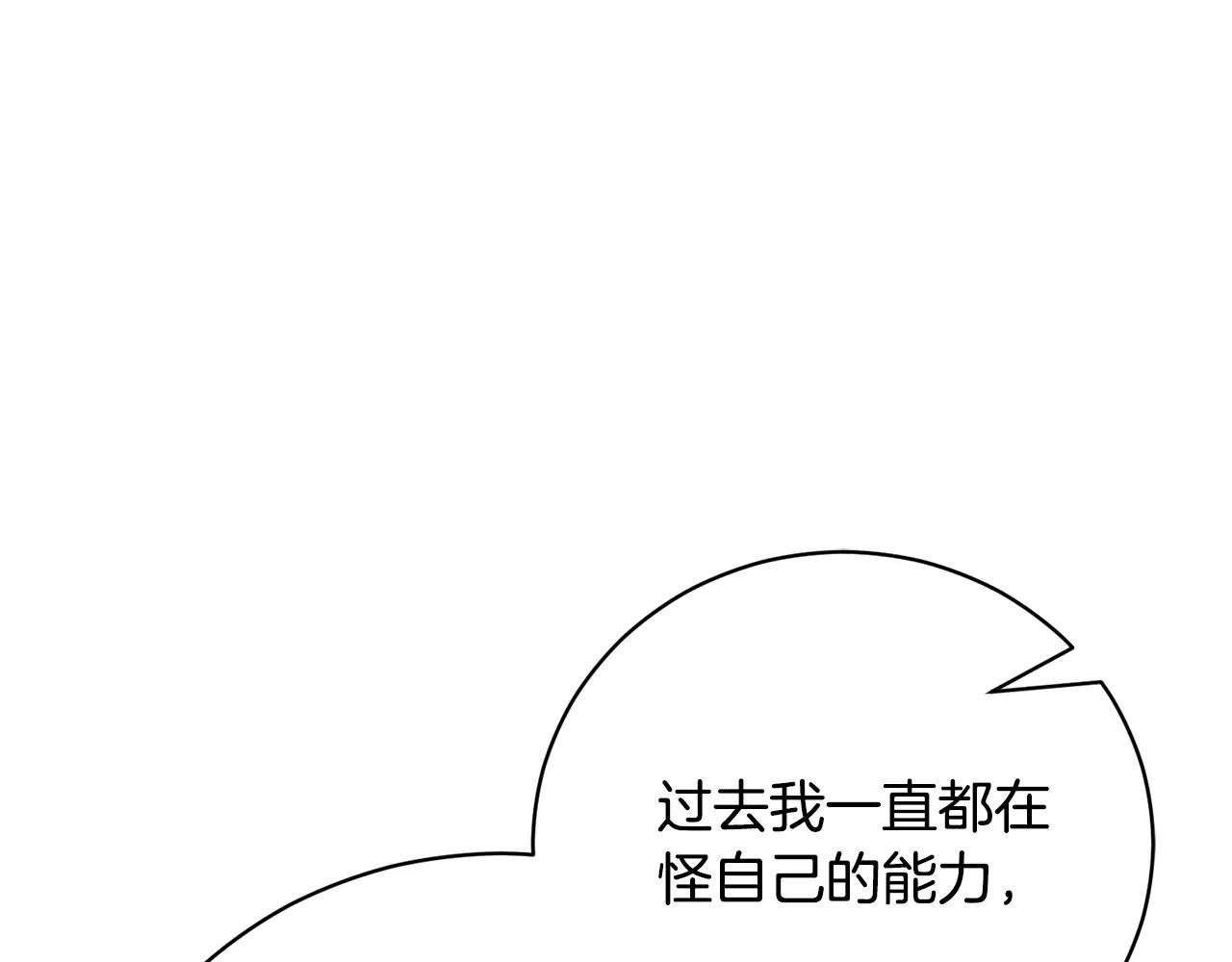 第52话 给你看底牌