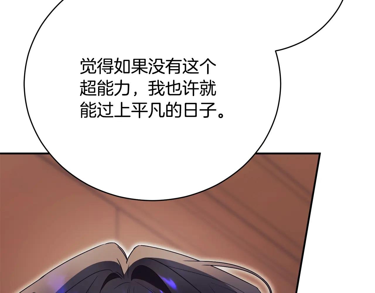 第52话 给你看底牌