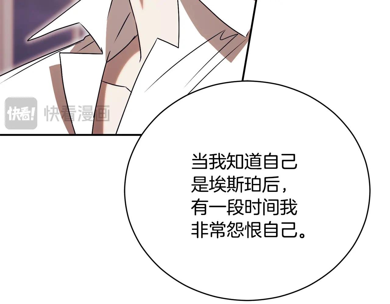 第52话 给你看底牌