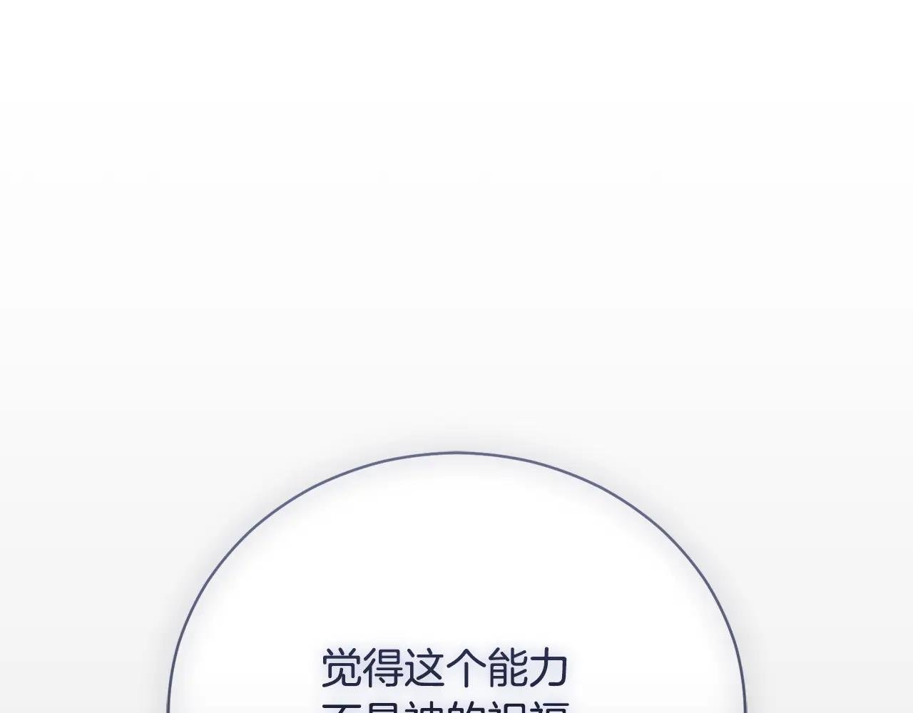 第52话 给你看底牌
