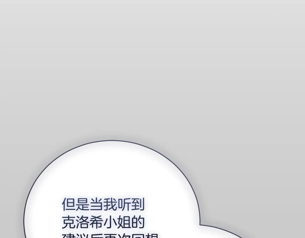 第52话 给你看底牌