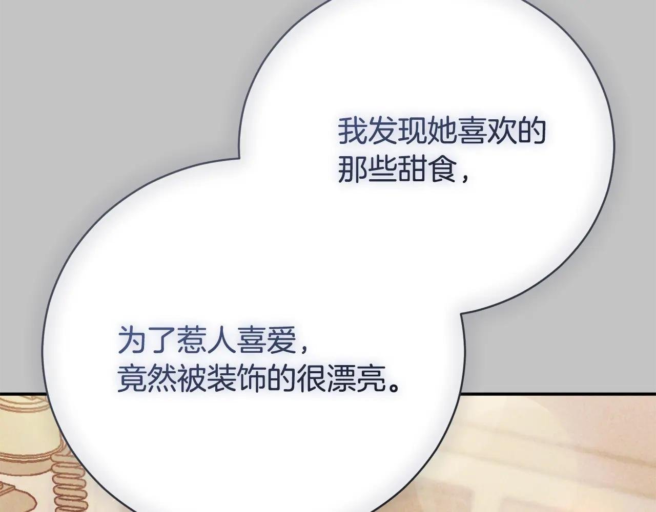 第52话 给你看底牌