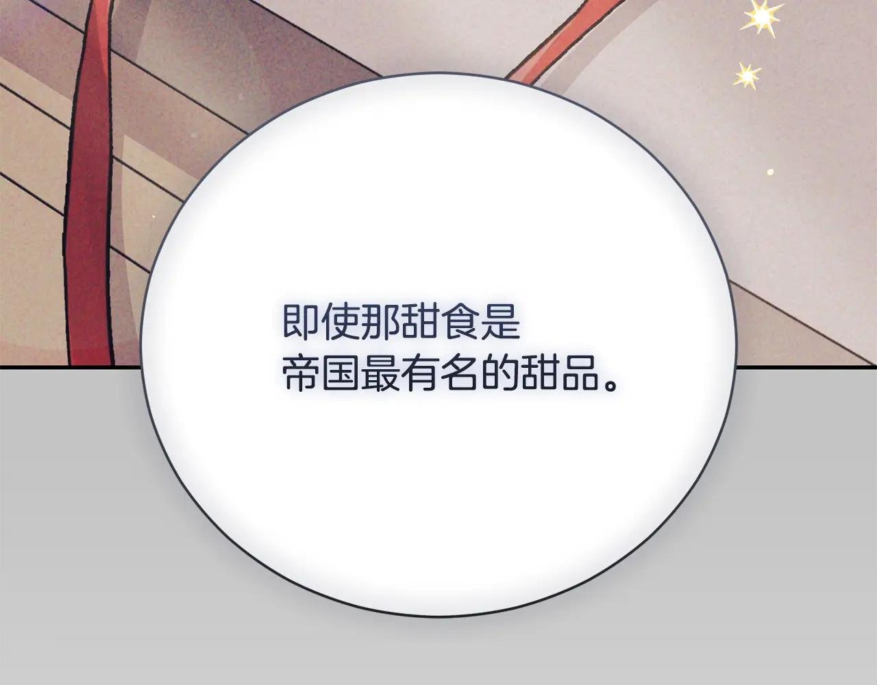 第52话 给你看底牌