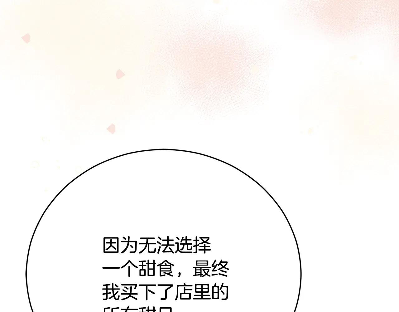 第52话 给你看底牌