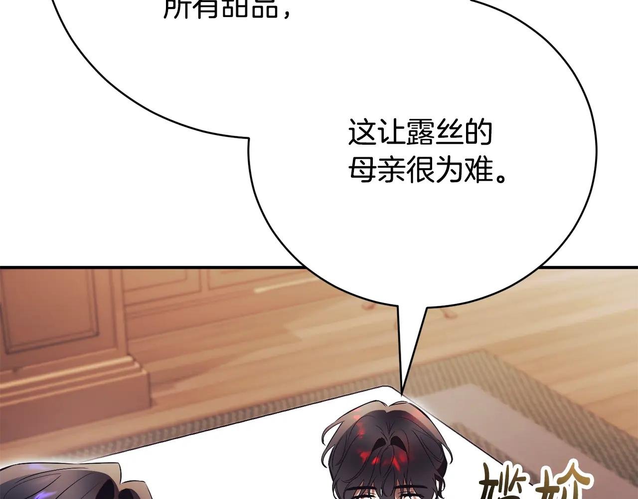 第52话 给你看底牌