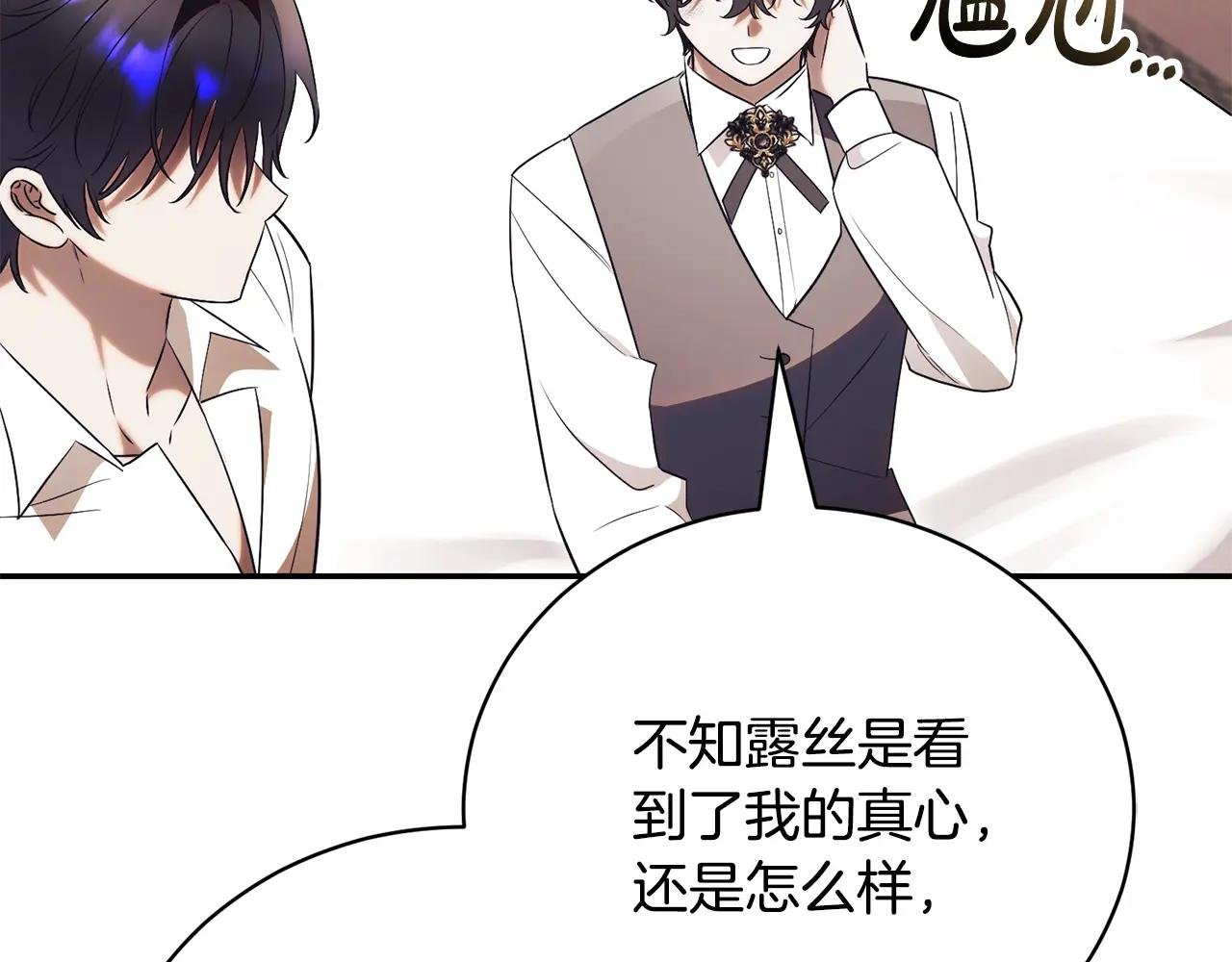 第52话 给你看底牌