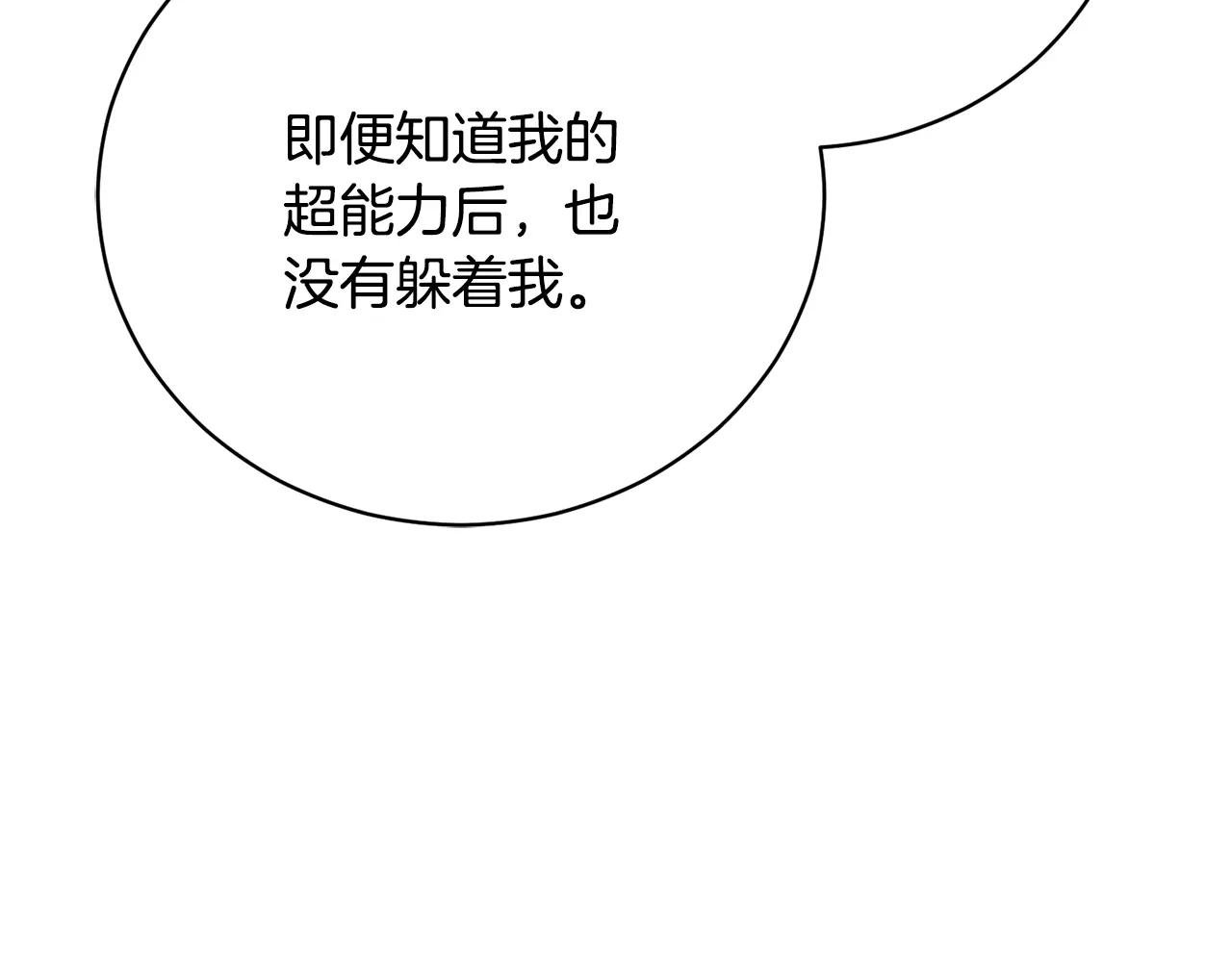 第52话 给你看底牌