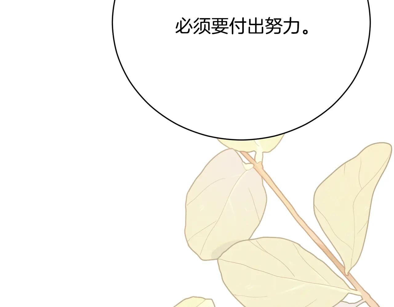 第52话 给你看底牌