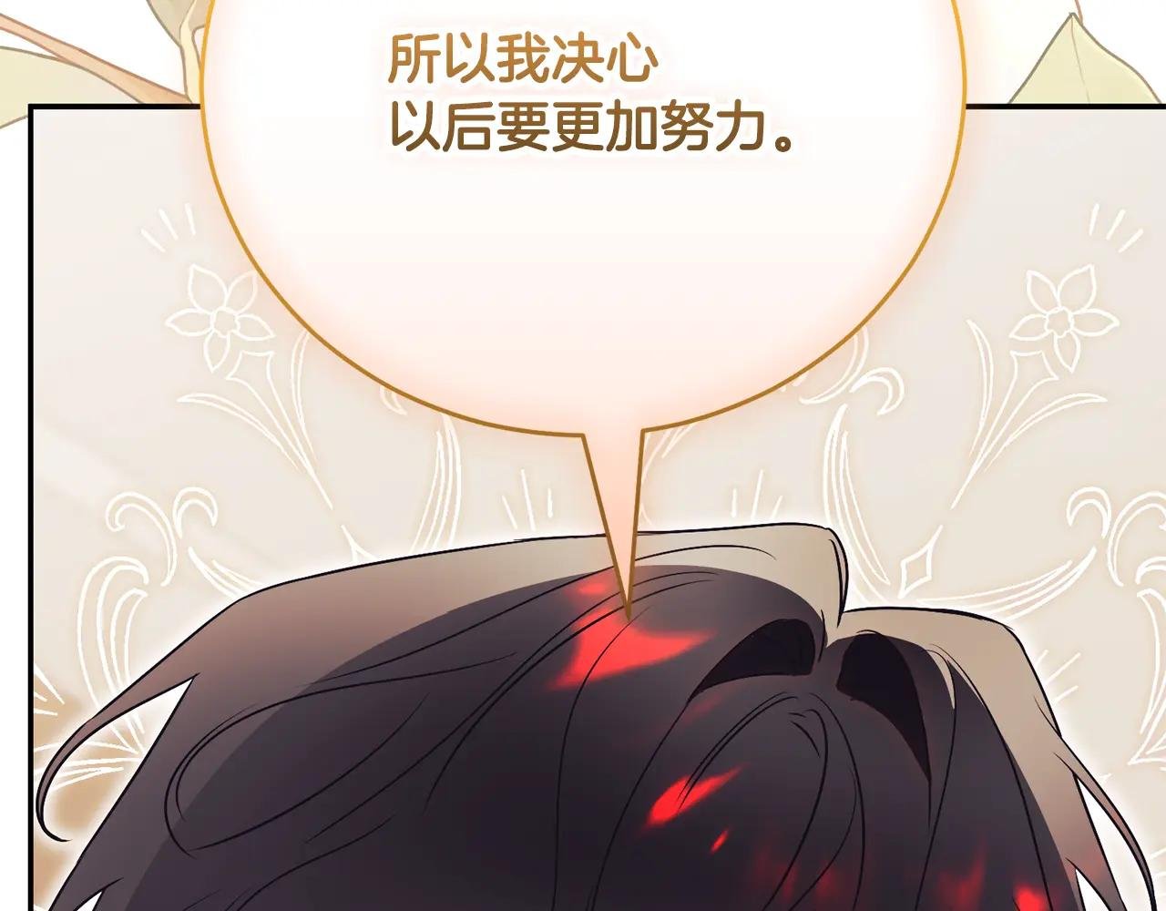 第52话 给你看底牌