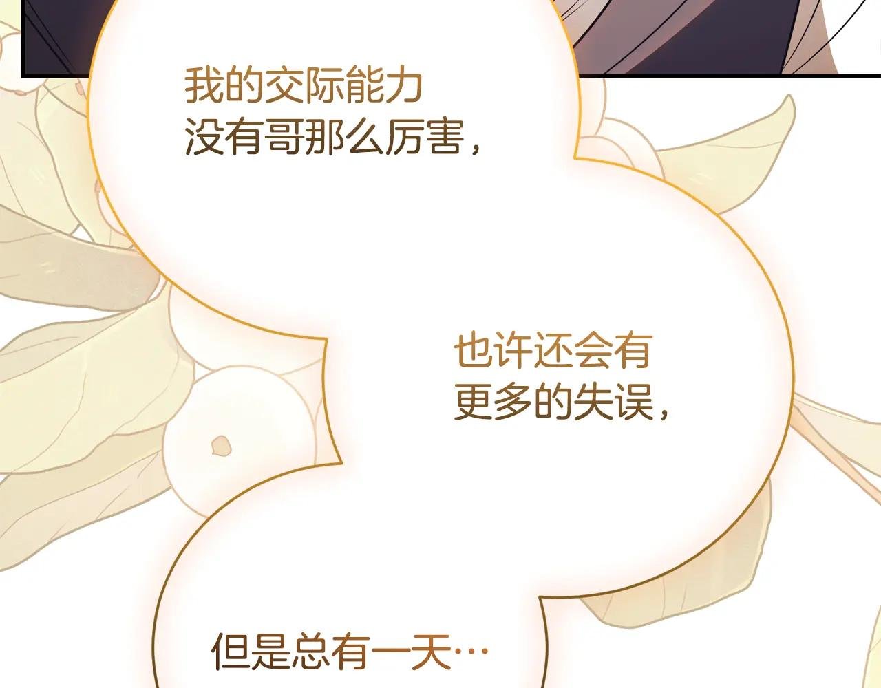 第52话 给你看底牌