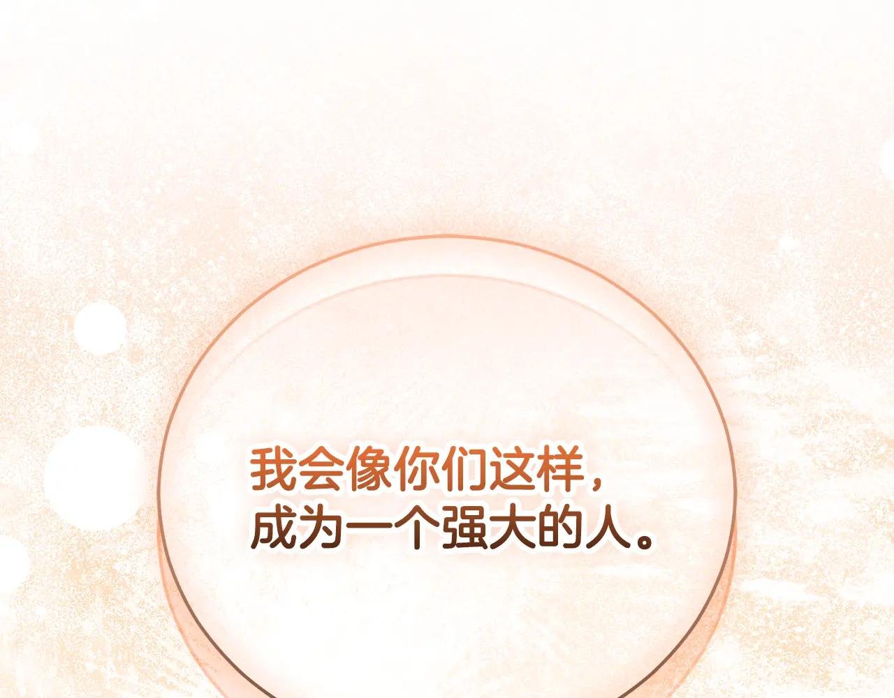 第52话 给你看底牌