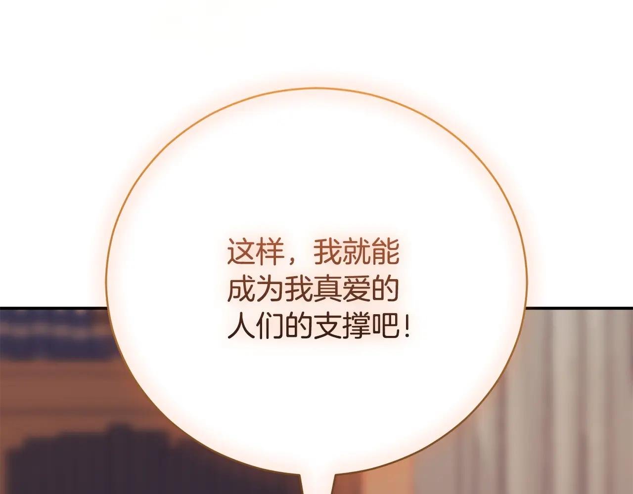 第52话 给你看底牌