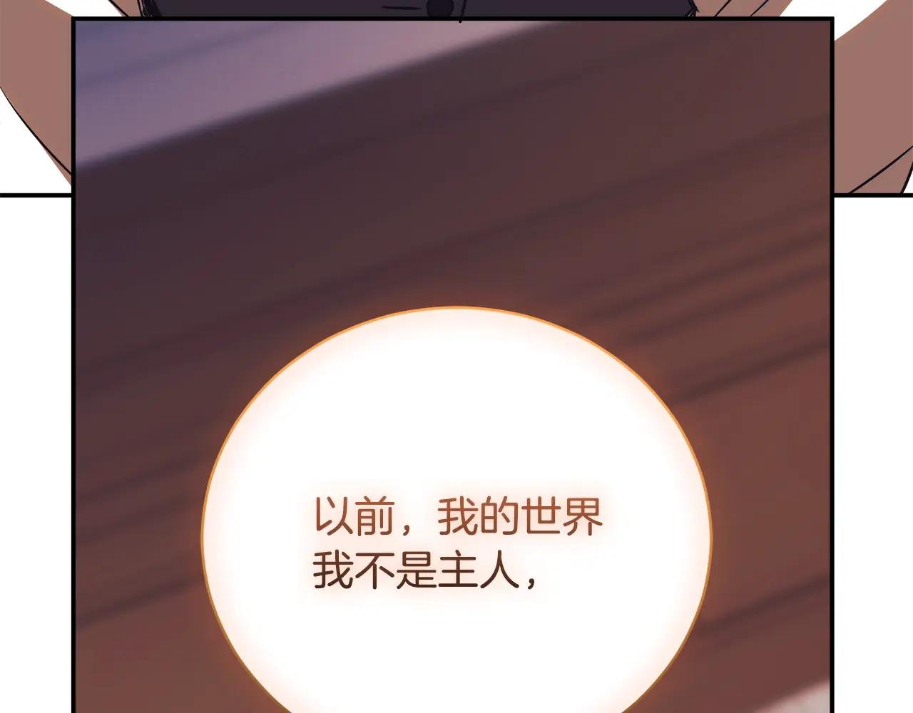 第52话 给你看底牌