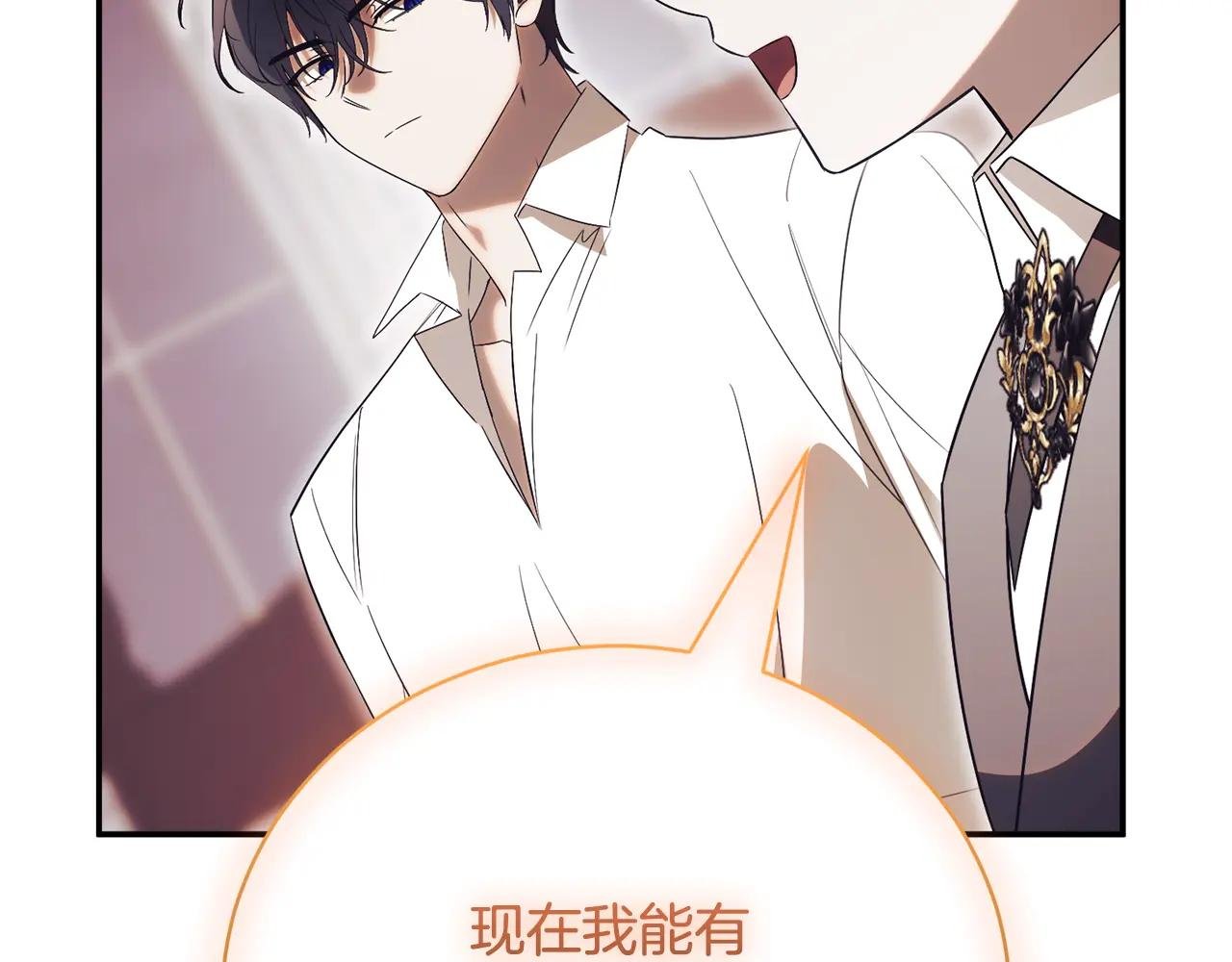 第52话 给你看底牌