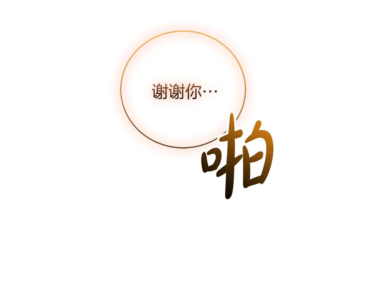 第52话 给你看底牌