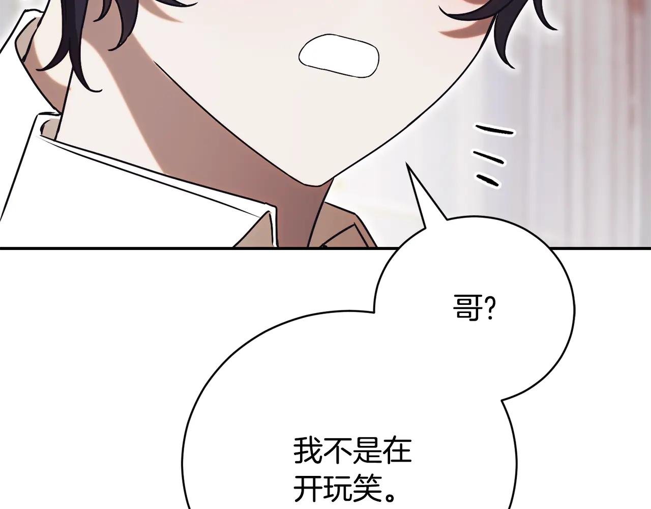 第52话 给你看底牌