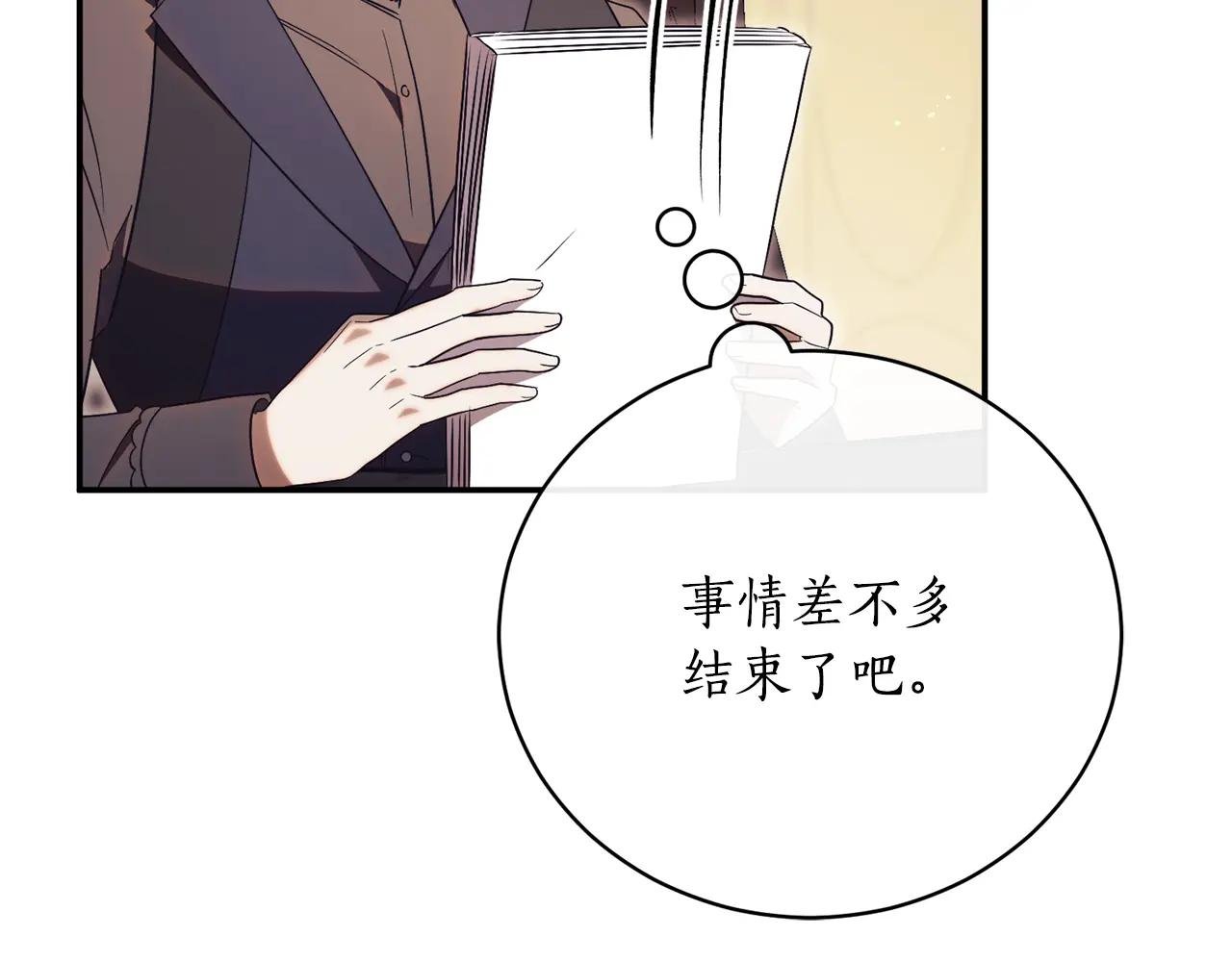 第52话 给你看底牌