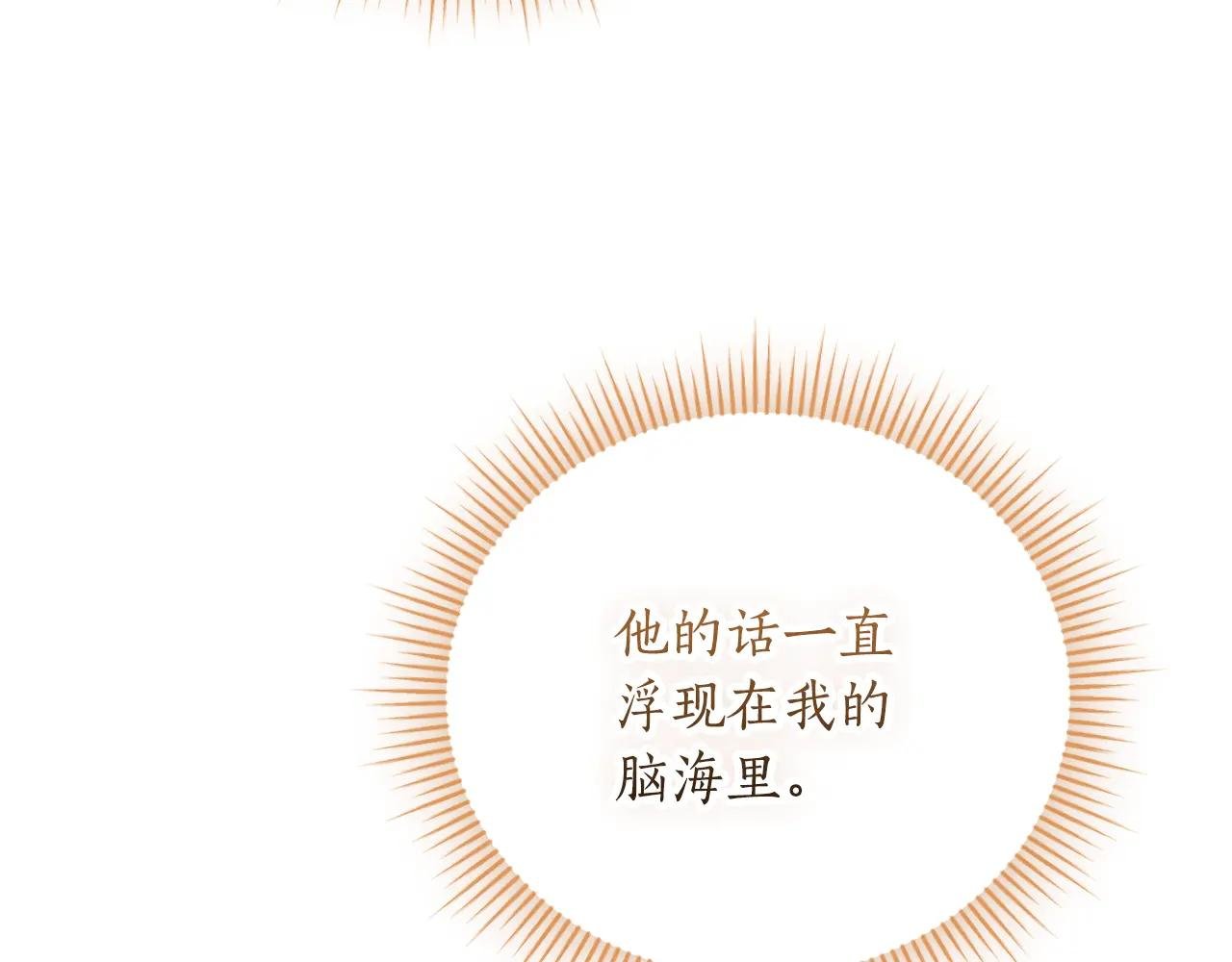 第52话 给你看底牌