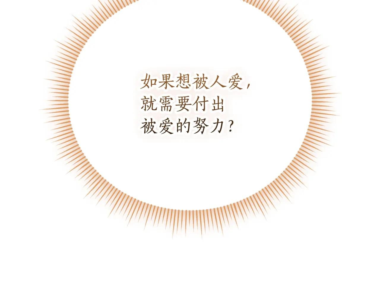 第52话 给你看底牌