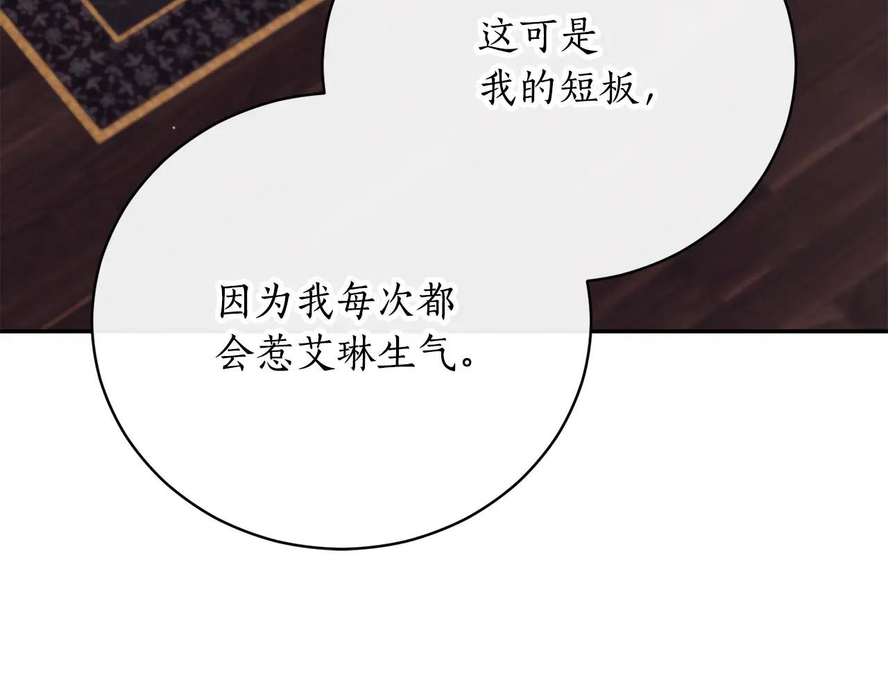 第52话 给你看底牌