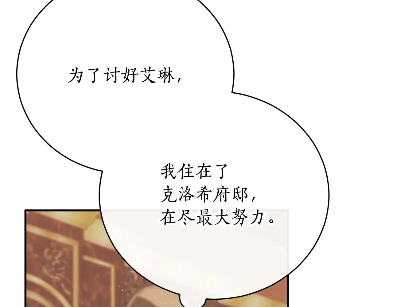 第52话 给你看底牌
