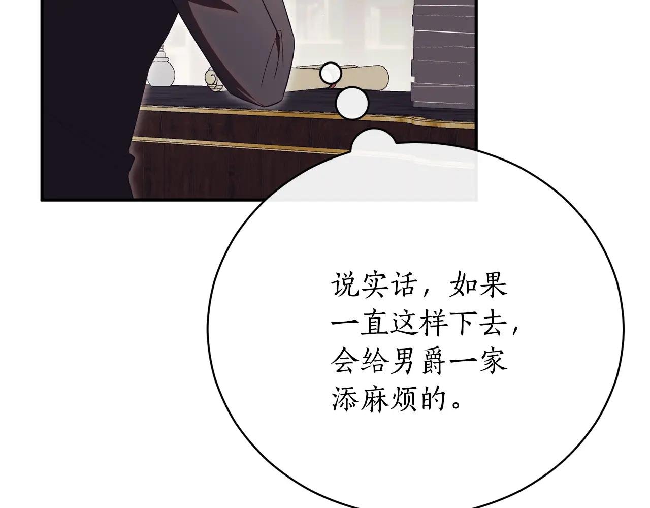 第52话 给你看底牌
