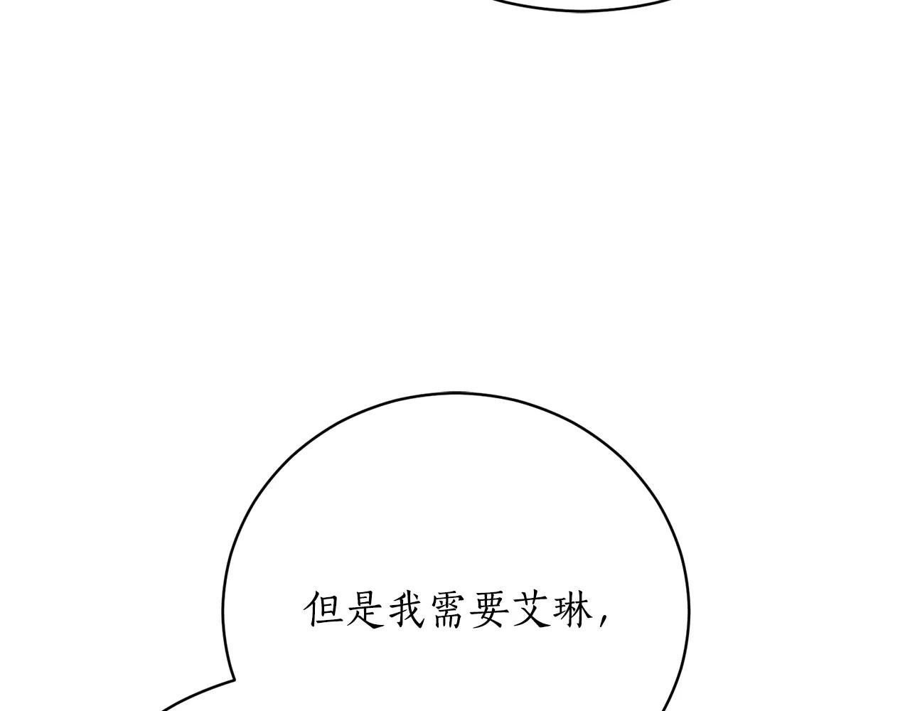 第52话 给你看底牌