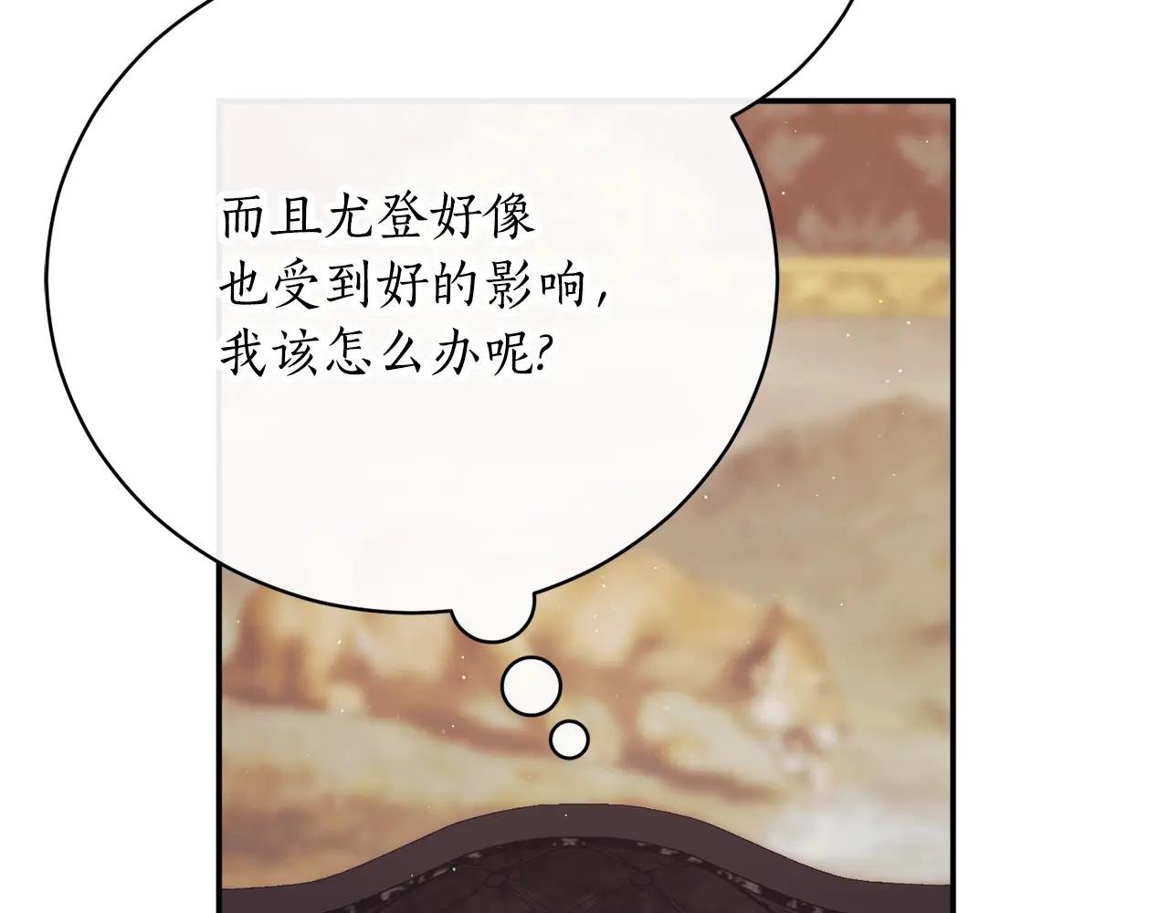 第52话 给你看底牌