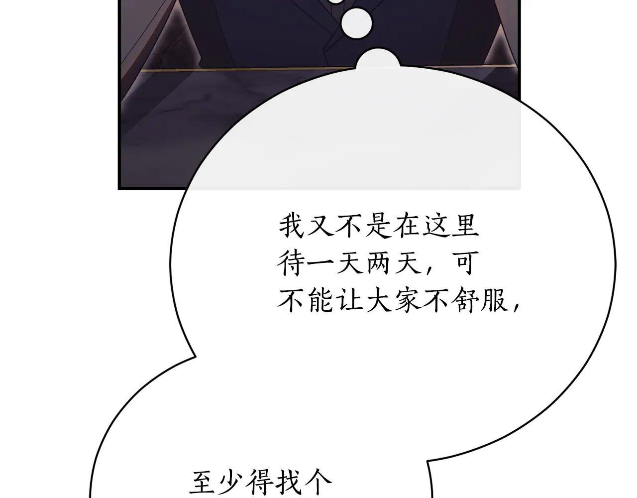第52话 给你看底牌