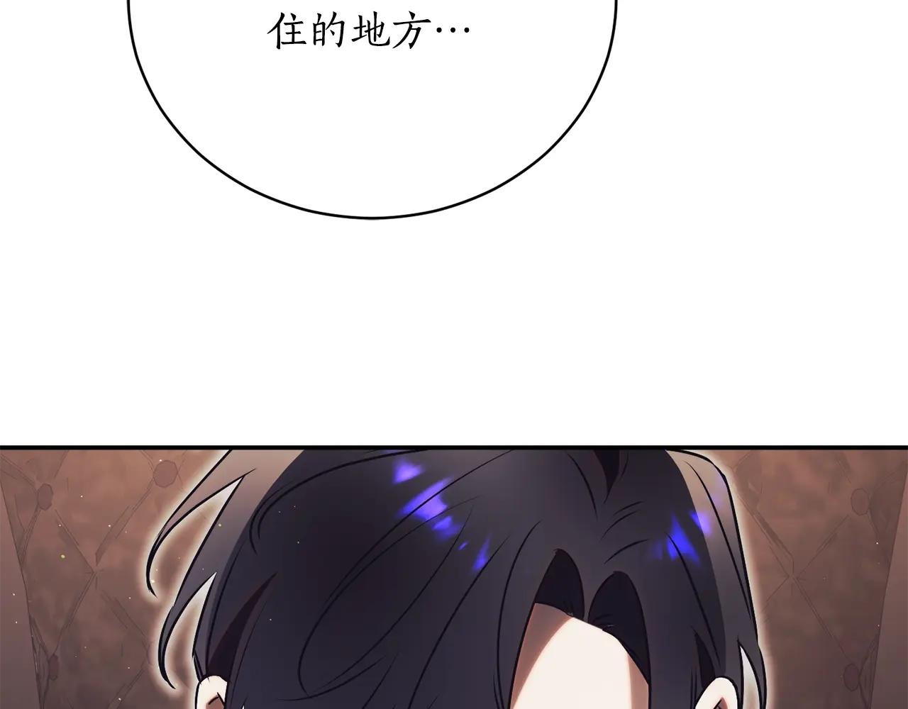 第52话 给你看底牌