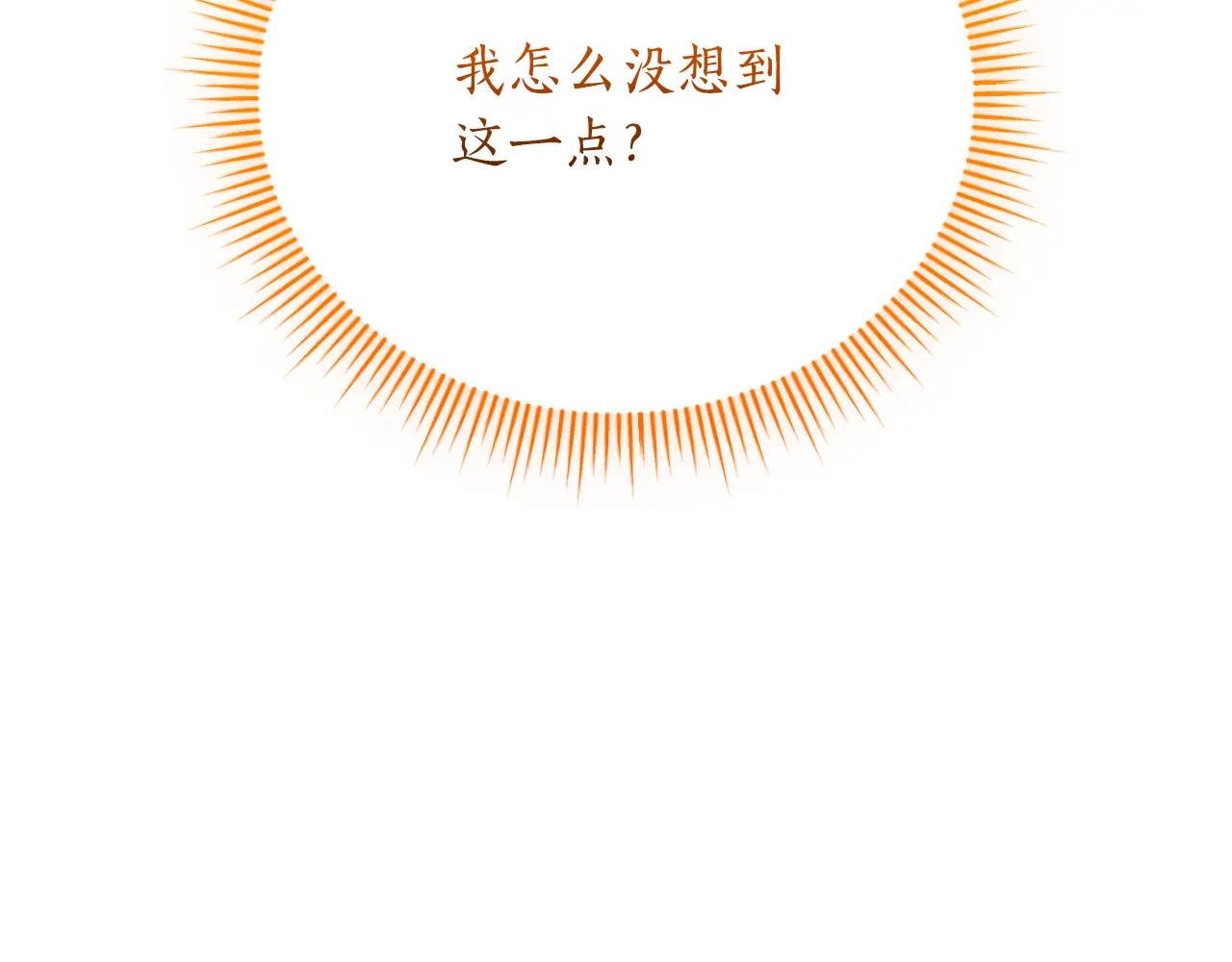 第52话 给你看底牌