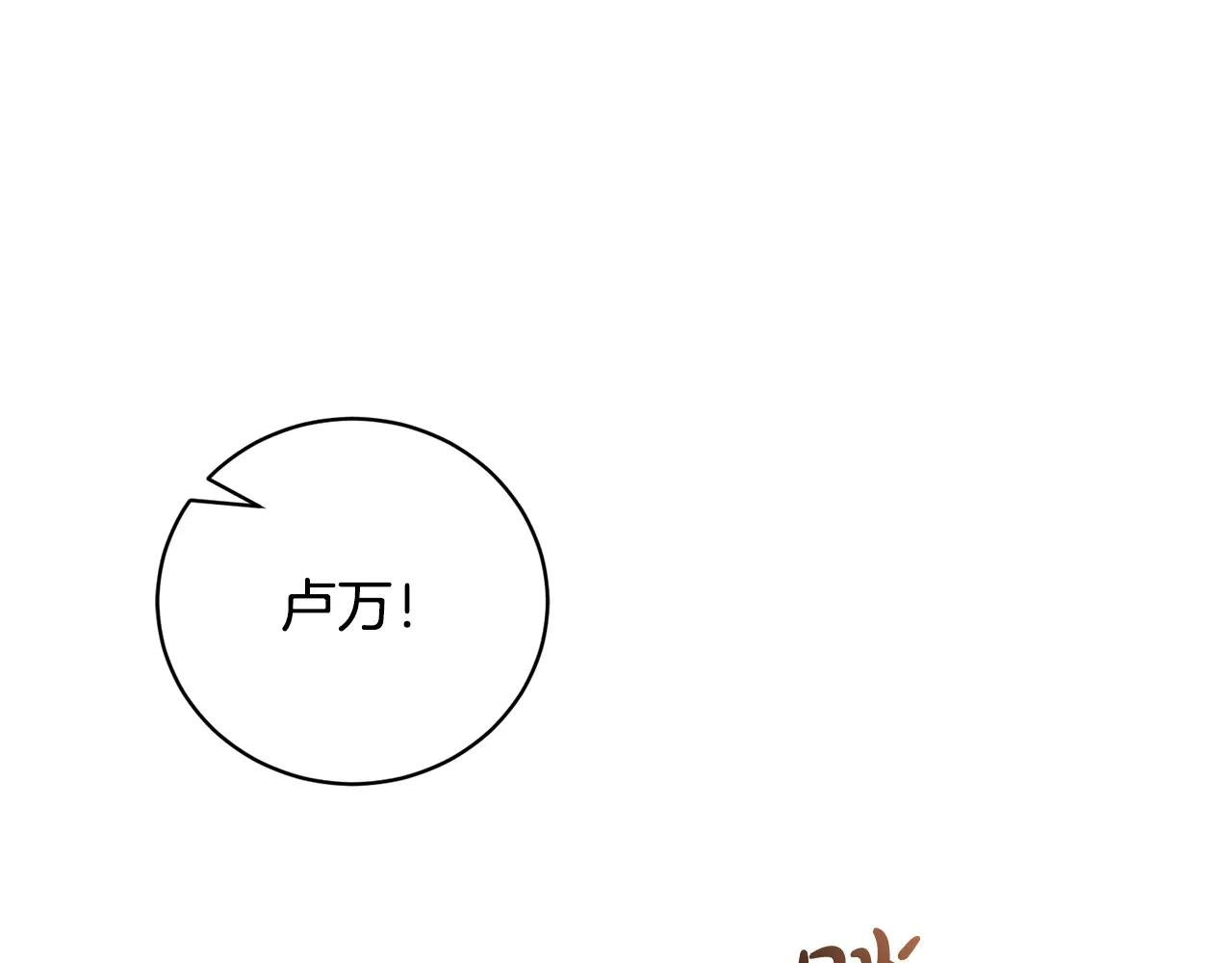 第52话 给你看底牌