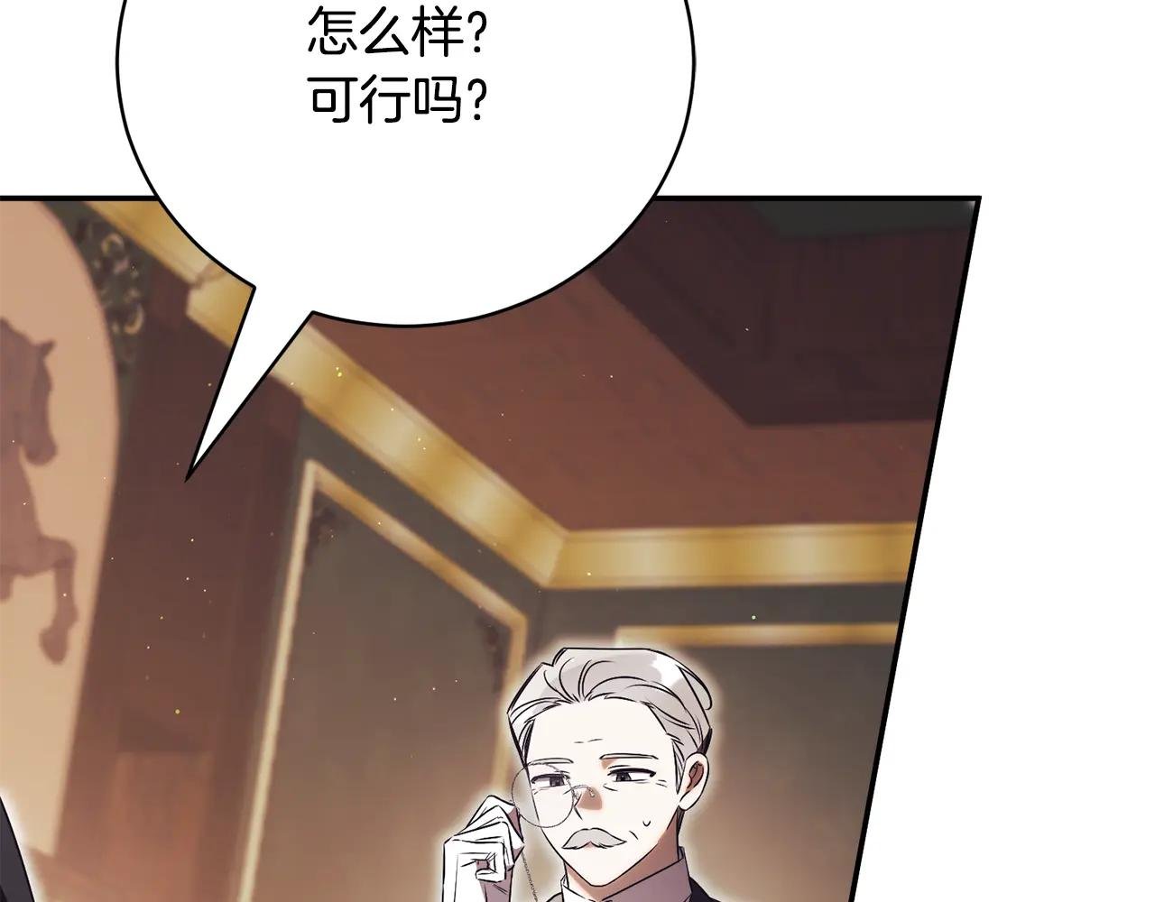 第52话 给你看底牌