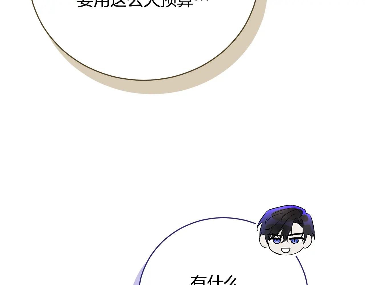 第52话 给你看底牌