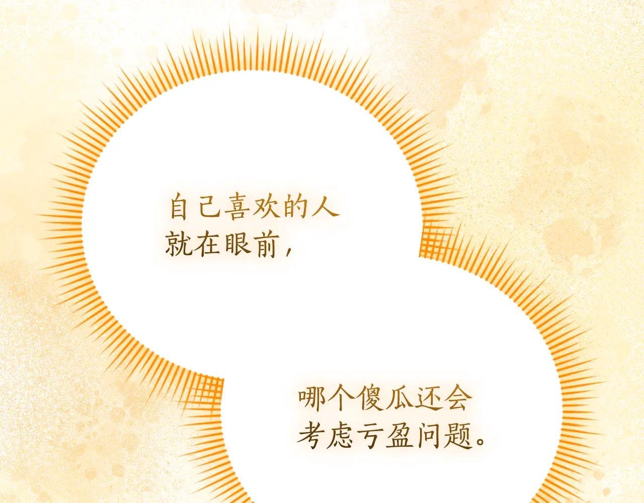 第52话 给你看底牌