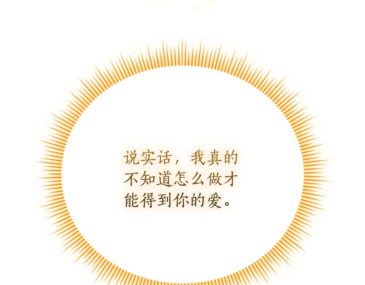 第52话 给你看底牌