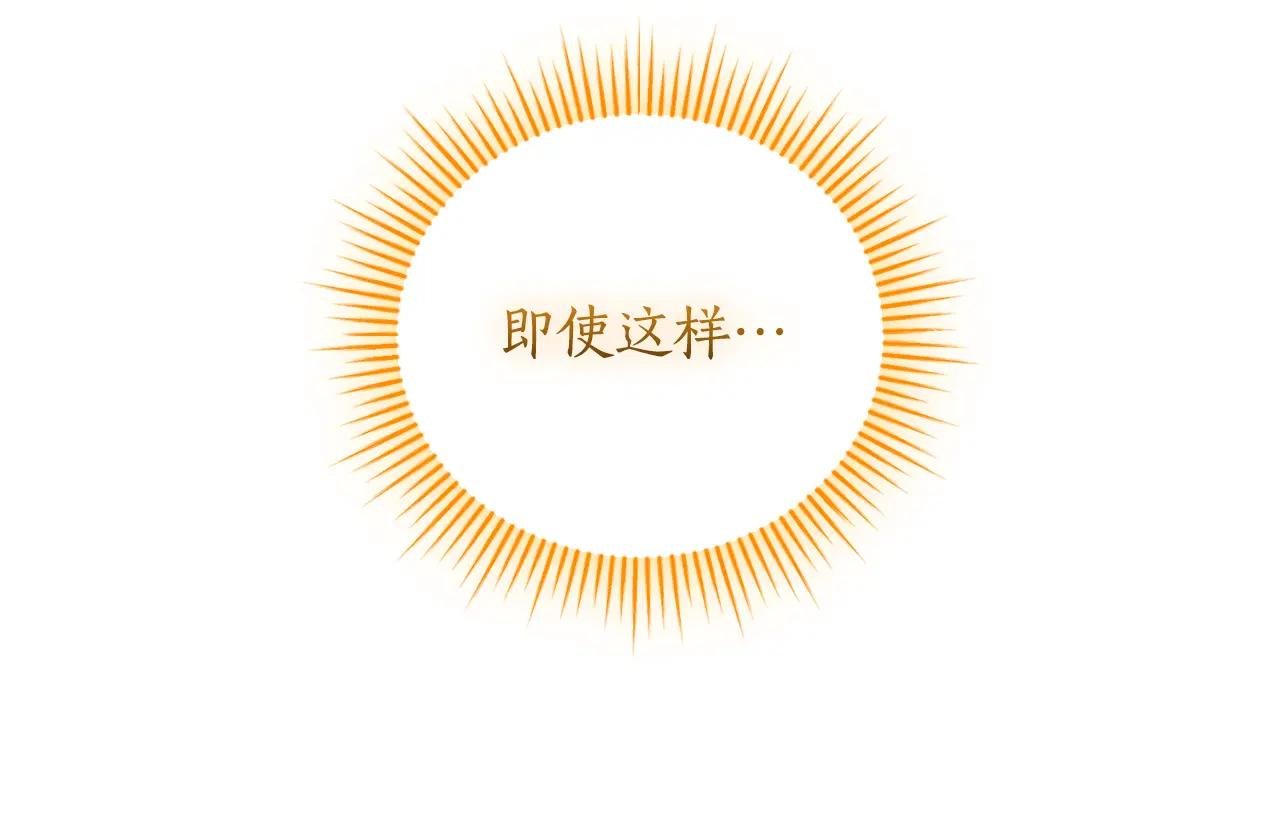 第52话 给你看底牌