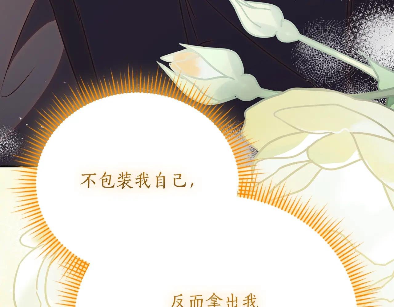 第52话 给你看底牌