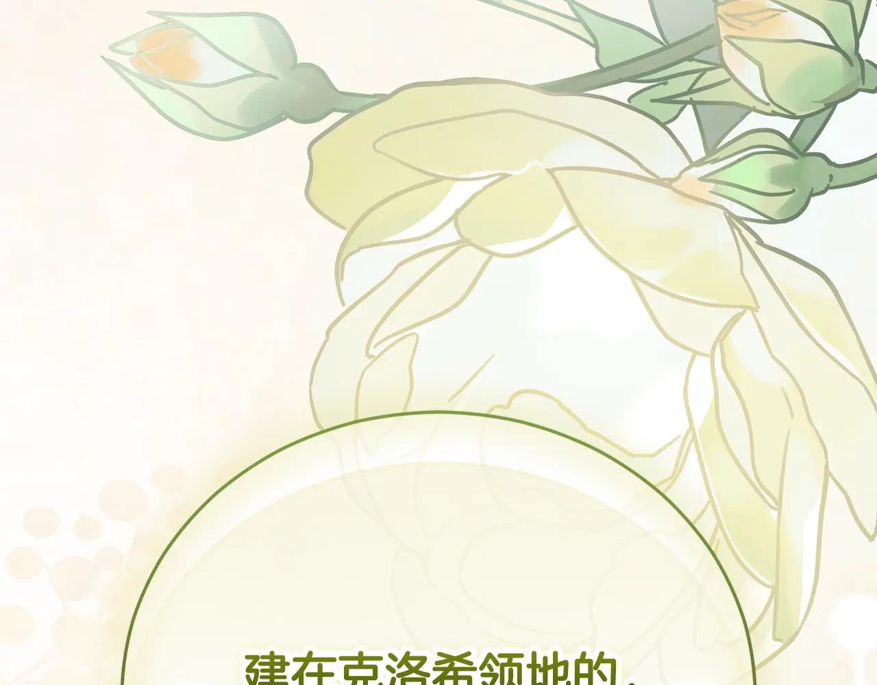 第52话 给你看底牌